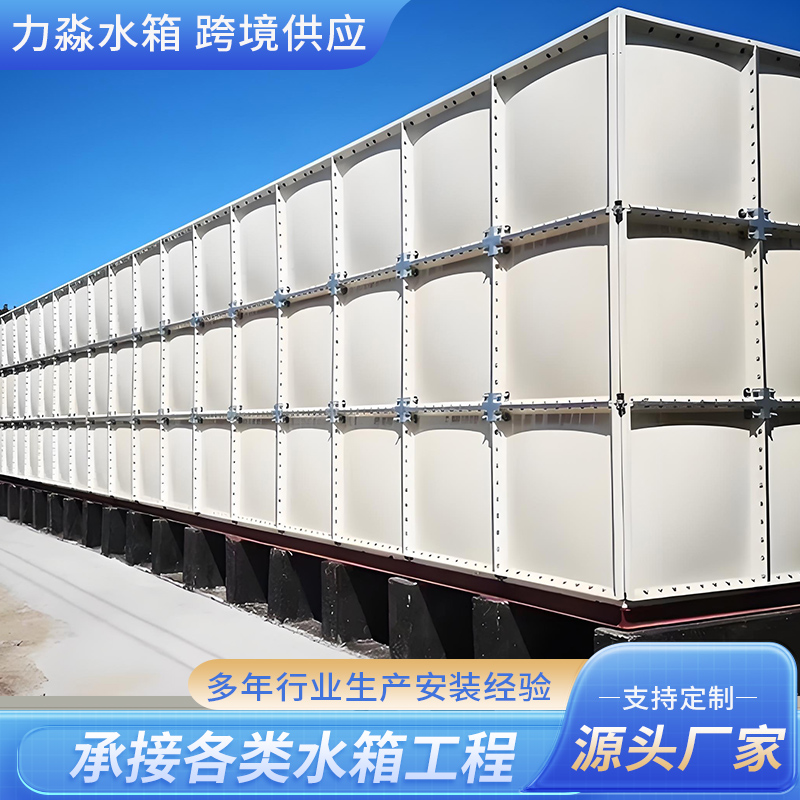 兰州市玻璃钢水箱玻璃钢水箱 - 方案
